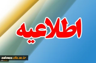 قابل توجه اساتید و دانشجو معلمان محترم

ارزیابی کیفیت برگزاری دروس الکترونیکی در سامانه گلستان