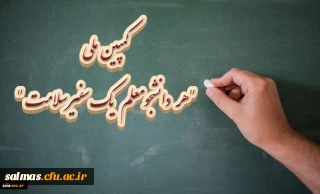 سخنگوی ستاد پیشگیری و کنترل بیماری کرونا خبر داد:

کمپین ملی هر دانشجومعلم یک سفیر سلامت