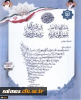 پیام تبریک دکتر خنیفر رئیس دانشگاه فرهنگیان کشور به مناسبت حلول سال جدید