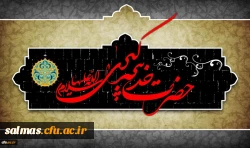 سالروز وفات حضرت خدیجه (س) تسلیت باد