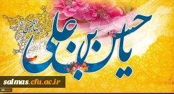 ولادت کریم اهل بیت حضرت امام حسن مجتبی (ع) مبارک باد