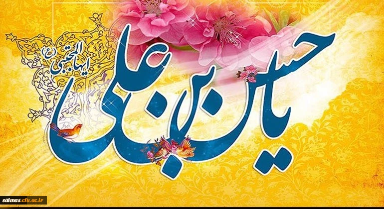 ولادت کریم اهل بیت حضرت امام حسن مجتبی (ع) مبارک باد