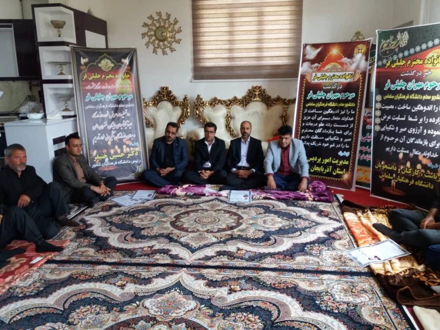 حضور ریاست و کارکنان مرکز امام خمینی(ره) در منزل دانشجو