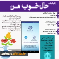 معرفی نرم افزار حال خوب من