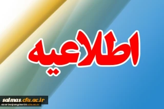 تکمیل پرسشنامه در سامانه hes ویژه دانشجویان