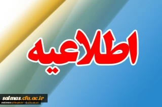 تکمیل پرسشنامه در سامانه hes ویژه اساتید