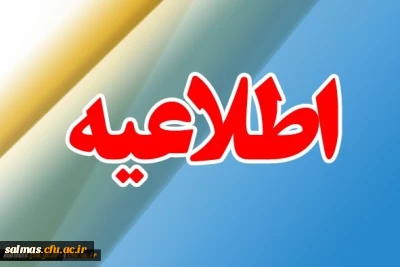 تکمیل پرسشنامه در سامانه hes ویژه اساتید