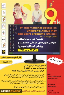 قابل توجه اعضای محترم هیات علمی ،کارکنان و دانشجویان

برگزاری کارگاه بین المللی پژوهشگاه تربیت بدنی وزارت علوم، تحقیقات و فن آوری