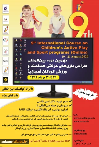 قابل توجه اعضای محترم هیات علمی ،کارکنان و دانشجویان

برگزاری کارگاه بین المللی پژوهشگاه تربیت بدنی وزارت علوم، تحقیقات و فن آوری