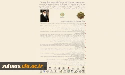 دومین همایش بین المللی قرآن در اندیشه و سیره امام خمینی(ره) 