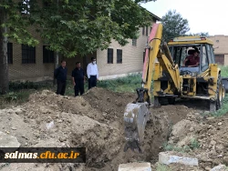آغاز عملیات اجرایی اتصال مرکز آموزش عالی امام خمینی(ره) سلماس به شبکه فاضلاب شهری