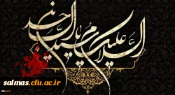 شهادت امام عابدان و عارفان، سید سجده کننده آل طه، حضرت امام سجاد(ع) تسلیت باد