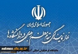 دوره معرفت افزایی ویژه اعضای هیات علمی موظف و مامور (ماه محرم)