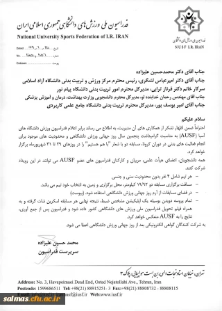 برگزاری مسابقه ورزشی به مناسبت گرامیداشت روز جهانی ورزش