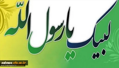 حجت الاسلام دکتر بیگی مسئول نهاد نمایندگی مقام معظم رهبری دانشگاه فرهنگیان استان آذربایجان غربی:

سرعت نفوذ اسلام در دنیای غرب از دلایل توهین به ساحت پیامبر اکرم(ص) است / آیا در فرانسه به بهانه آزادی بیان می توان به هولکاست هم نقدی وارد کرد ؟