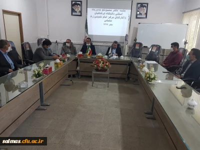 جلسه شورای اداری دانشگاه فرهنگیان واحد امام خمینی (ره) سلماس