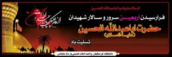 اربعین حسینی(ع) تسلیت باد