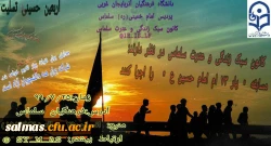 مسابقه اربعین حسینی