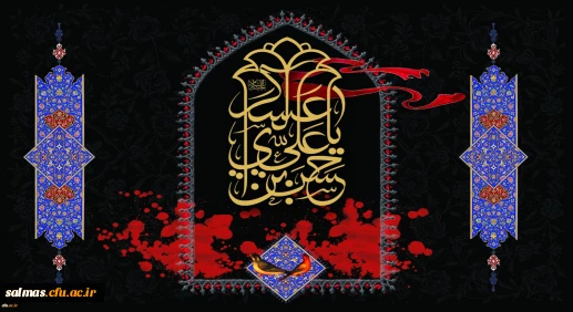 شهادت مظلومانه حضرت امام حسن عسکری (ع) تسلیت باد