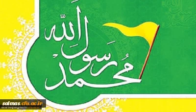 بیانیه دانشگاهیان دانشگاه فرهنگیان استان آذربایجان غربی در محکومیت اهانت فرانسه به پیامبر (ص)