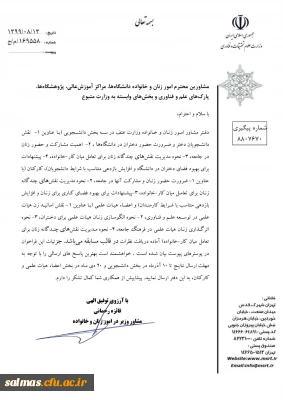 قابل توجه اعضای هیات علمی، کارکنان و دانشجویان محترم

ارسال دیدگاه ها- مسابقه در سه بخش