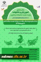 ارسال دیدگاه ها- مسابقه در سه بخش