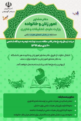 ارسال دیدگاه ها- مسابقه در سه بخش