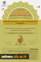 ارسال دیدگاه ها- مسابقه در سه بخش