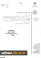 اولین سوگواره ملی(حریم فاطمی) دانشگاهیان 