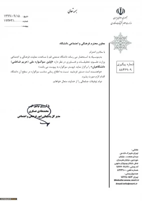 اولین سوگواره ملی(حریم فاطمی) دانشگاهیان 