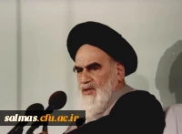 پرتال امام خمینی