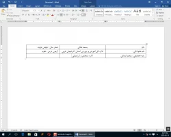 تایپ سوال در ورد
استاد اشرفی جو