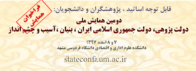 اطلاعیه معاونت محترم پژوهش و فناوری دانشگاه فرهنگیان