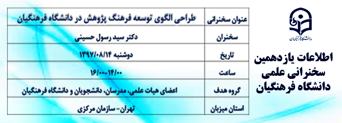 اطلاعیه معاونت محترم پژوهش و فناوری