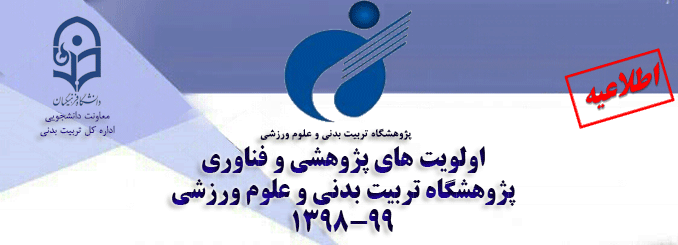 اطلاعیه امور دانشجویی