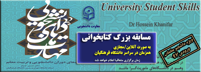 مسابقه بزرگ کتابخوانی